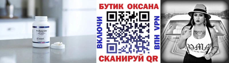 ссылка на мегу зеркало Киселёвск Бутират 99%