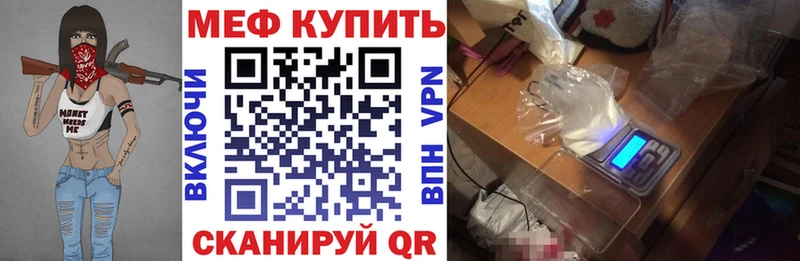 Меф mephedrone  купить  сайты  Киселёвск 